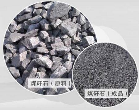 煤矸石.jpg