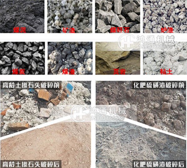 双极破碎机.jpg