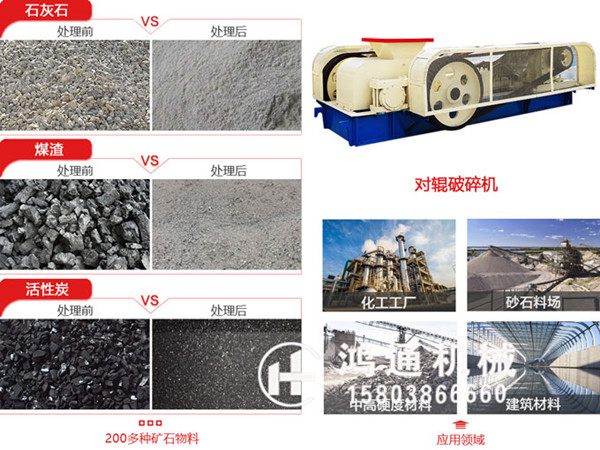 制砂鹅卵石机制砂设备.jpg