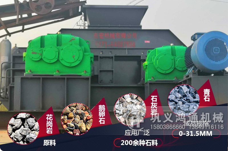 玄武岩石子破碎设备