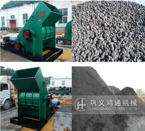 双极煤矸石粉碎机粉碎物料前后对比图片