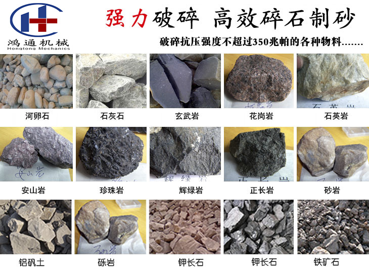 对辊破碎机物料