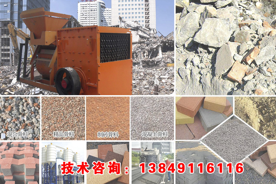 建筑垃圾制砂回收设备